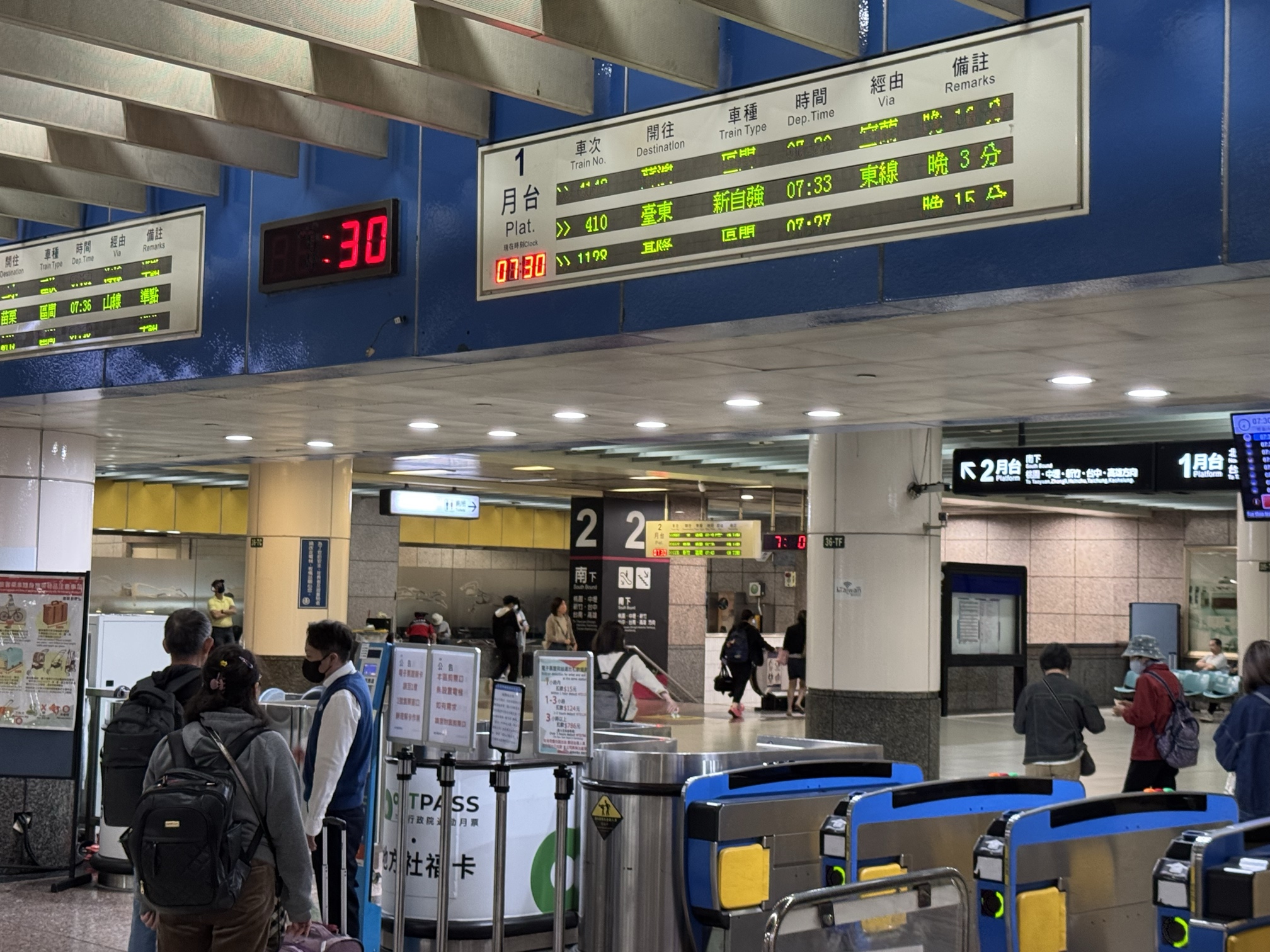 台鐵誤點資訊看板